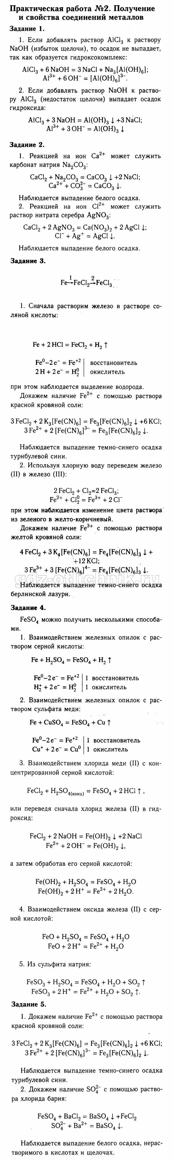 Лабораторная работа: Немецкий язык 2